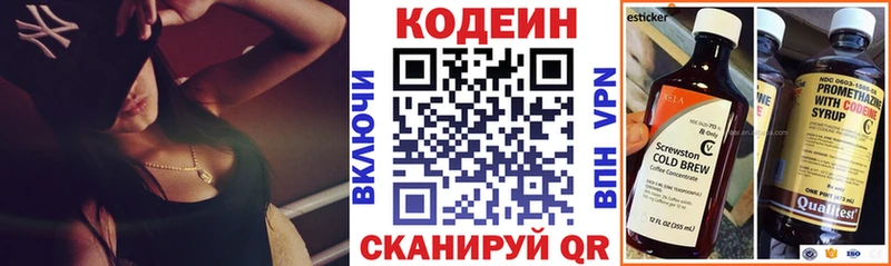 Кодеин Purple Drank  Сусуман 