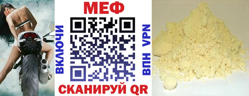 МЯУ-МЯУ VHQ  наркота  Сусуман 